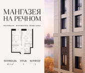 Продать Квартиры в новостройке Ленинградское шоссе, 57с19   