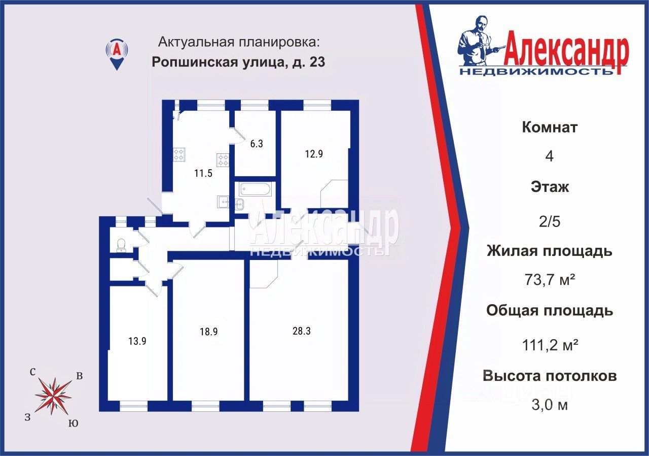 Продажа 4-комн квартиры на вторичном рынке Ропшинская улица, 23