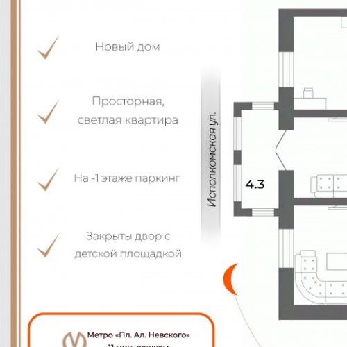 3-комн квартира Исполкомская улица, 17