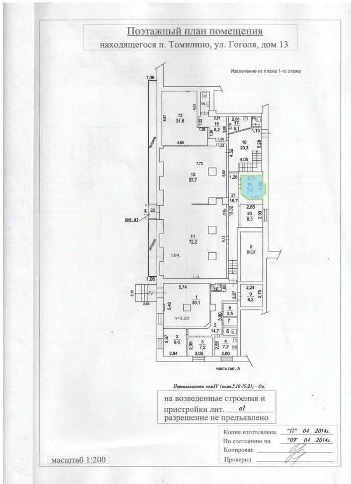 Аренда ПСН Люберцы г, Гоголя ул