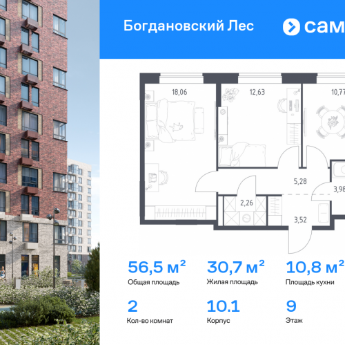 2-комн квартира Ленинский р-н, жилой комплекс Богдановский Лес, 10.1