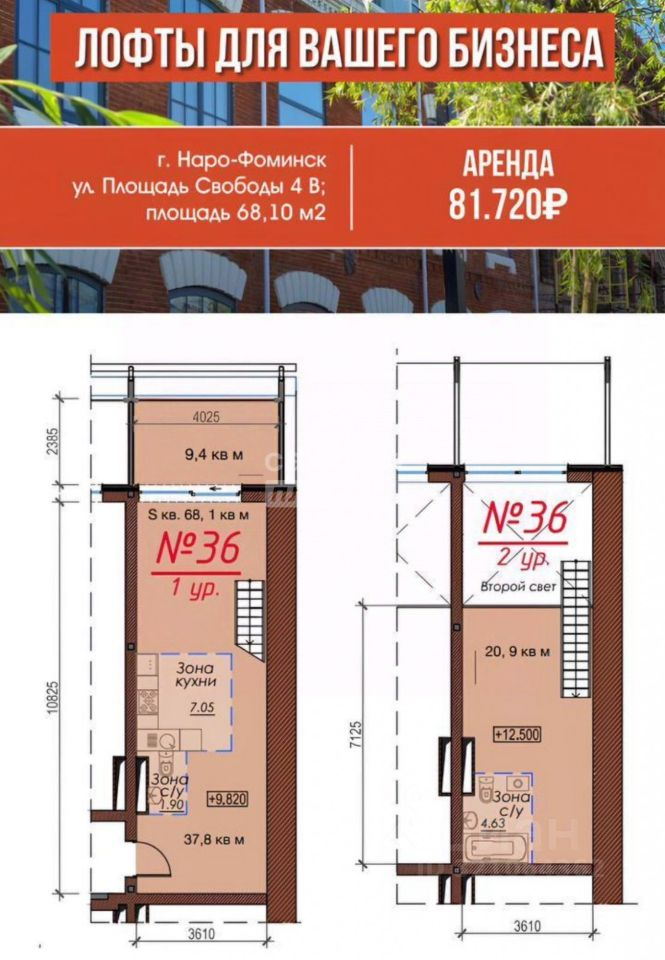 Аренда ПСН Наро-Фоминск г, Свободы пл