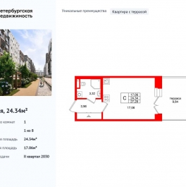 Продажа студии 26 линия ВО, дом 1, корпус 1, лит. А