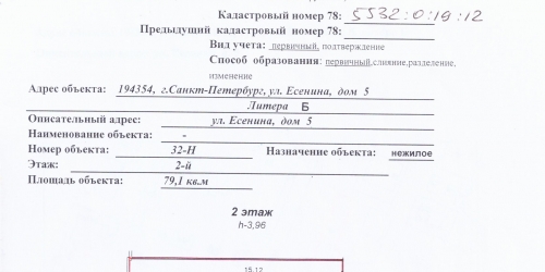 Помещение свободного назначения Есенина улица,  д. 5,  к. лит Б