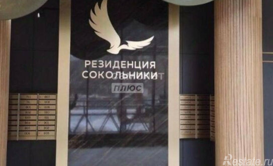 Продажа 2-комн квартиры на вторичном рынке улица Сокольнический Вал,  д. 3