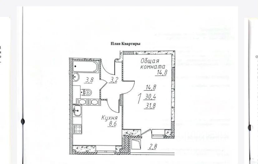 Продажа 1-комн квартиры на вторичном рынке Старая Купавна, улица Трудовая,  д. 19А