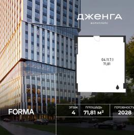 Продажа офиса Проезд Полесский, влд. 16, влд. 14,  д. 14