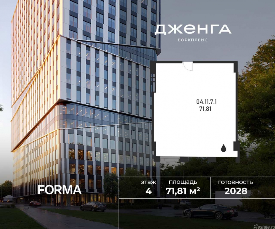 Продажа офиса Проезд Полесский, влд. 16, влд. 14,  д. 14