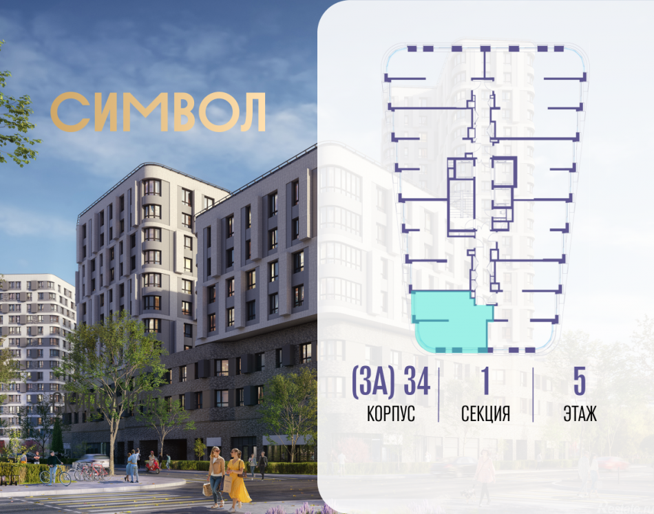 Продажа 1-комн квартиры в новостройке ул Золоторожский Вал, вл. 11, корп. 34