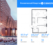 Продать Квартиры в новостройке Юбилейный мкр, ЖК Космический Квартал, к1   