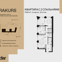 Продажа 2-комн квартиры в новостройке , ул. Маршала Бирюзова, влд. 1