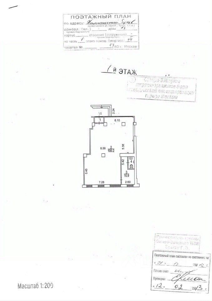 Продажа торгового помещения Химкинский б-р,  д. 13