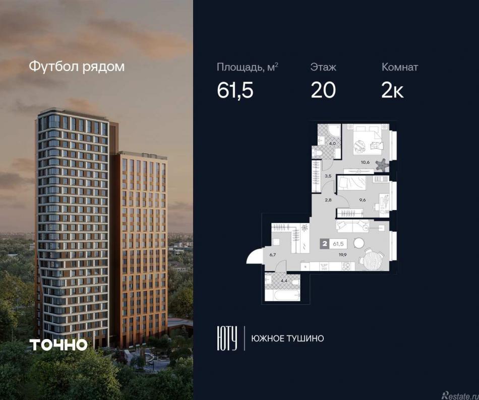 Продажа 2-комн квартиры в новостройке ул. Лодочная, 27к2