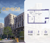 Продать Квартиры в новостройке ул Золоторожский Вал, вл. 11, корп. 32   