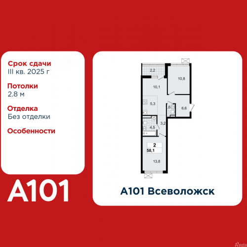 2-комн квартира Всеволожск, микрорайон Южный, 1.2