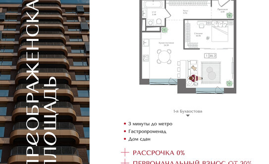 Продажа 1-комн квартиры на вторичном рынке Бухвостова 1-я ул,  д. 2 к3