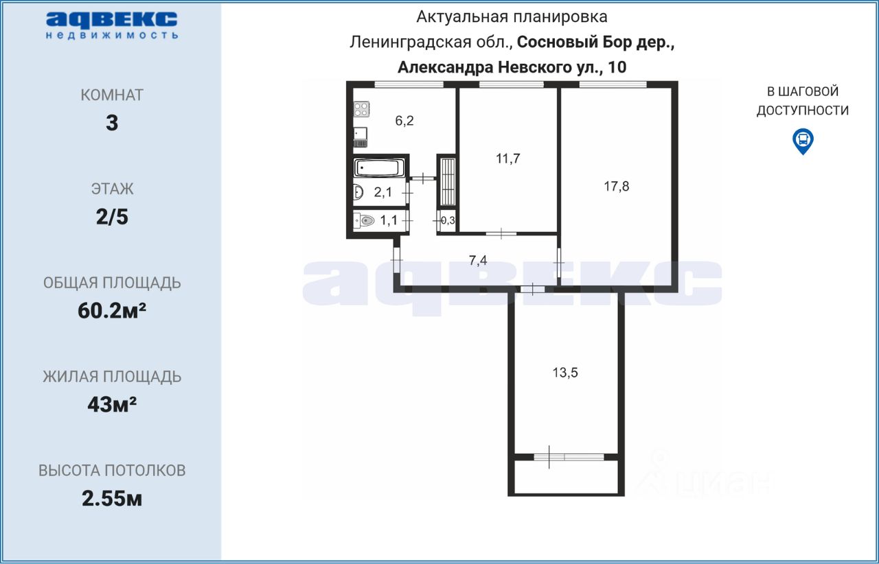 Продажа 3-комн квартиры на вторичном рынке пос. Сосновый Бор, улица Александра Невского, 10