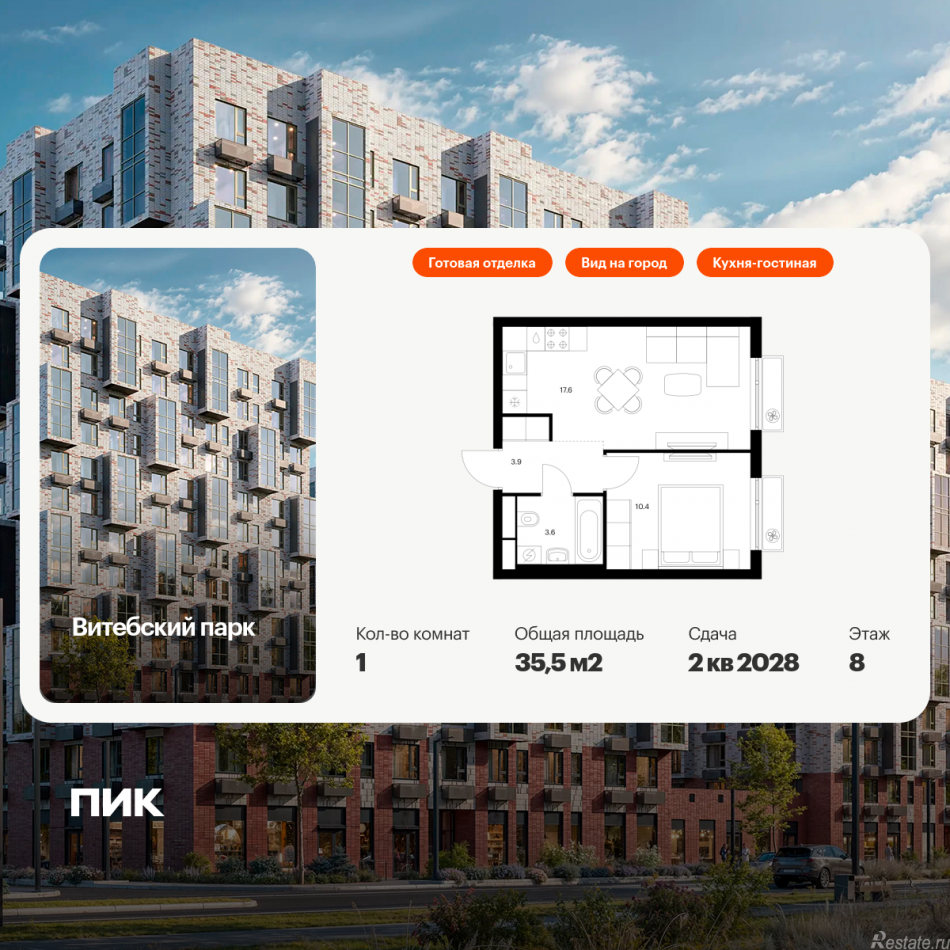 Продажа 1-комн квартиры в новостройке Витебский парк, корп. 7