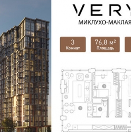 Продажа 3-комн квартиры на вторичном рынке ул Миклухо-Маклая,  д. 21Б,  к. 1