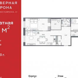 Продажа 2-комн квартиры на вторичном рынке набережная реки Карповки