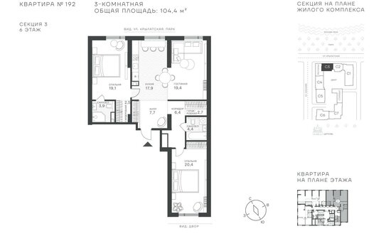 Продажа 3-комн квартиры в новостройке Крылатская ул,  д. 33 к2