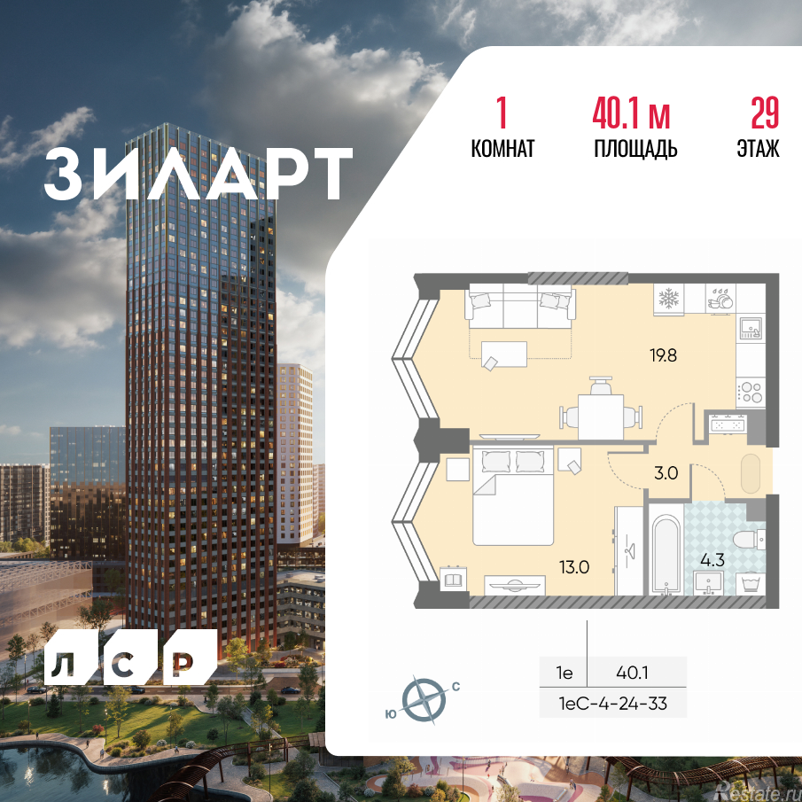 Продажа 1-комн квартиры в новостройке Автозаводская площадь, д.вл.23
