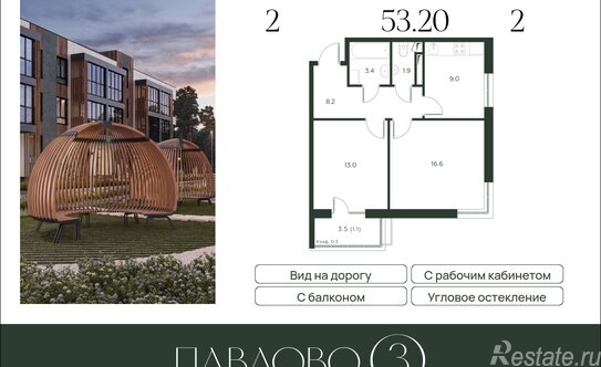 Продажа 2-комн квартиры в новостройке Лобаново, 46К-9061