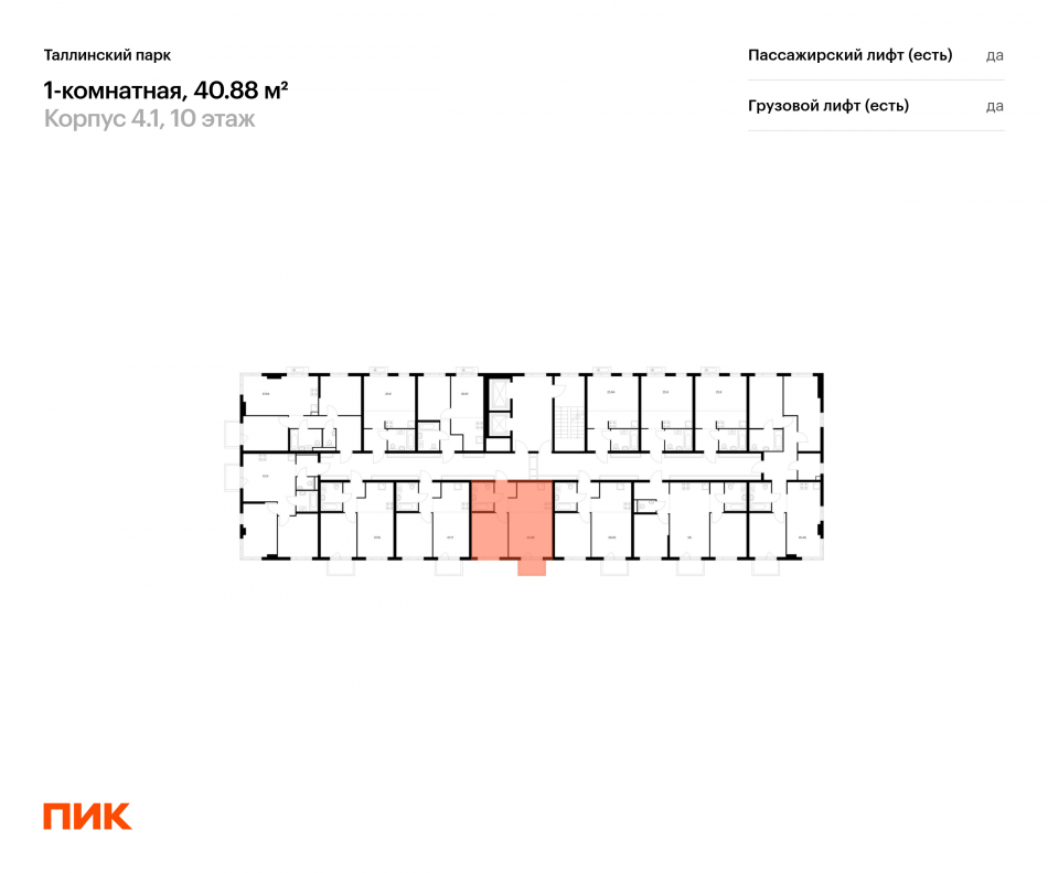 Продажа 1-комн квартиры в новостройке Новоселье, ул. Невская, корп. 4.1