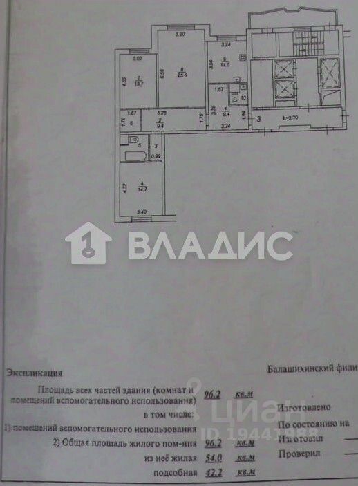 Продажа 3-комн квартиры на вторичном рынке Балашиха, Трубецкая улица, 102