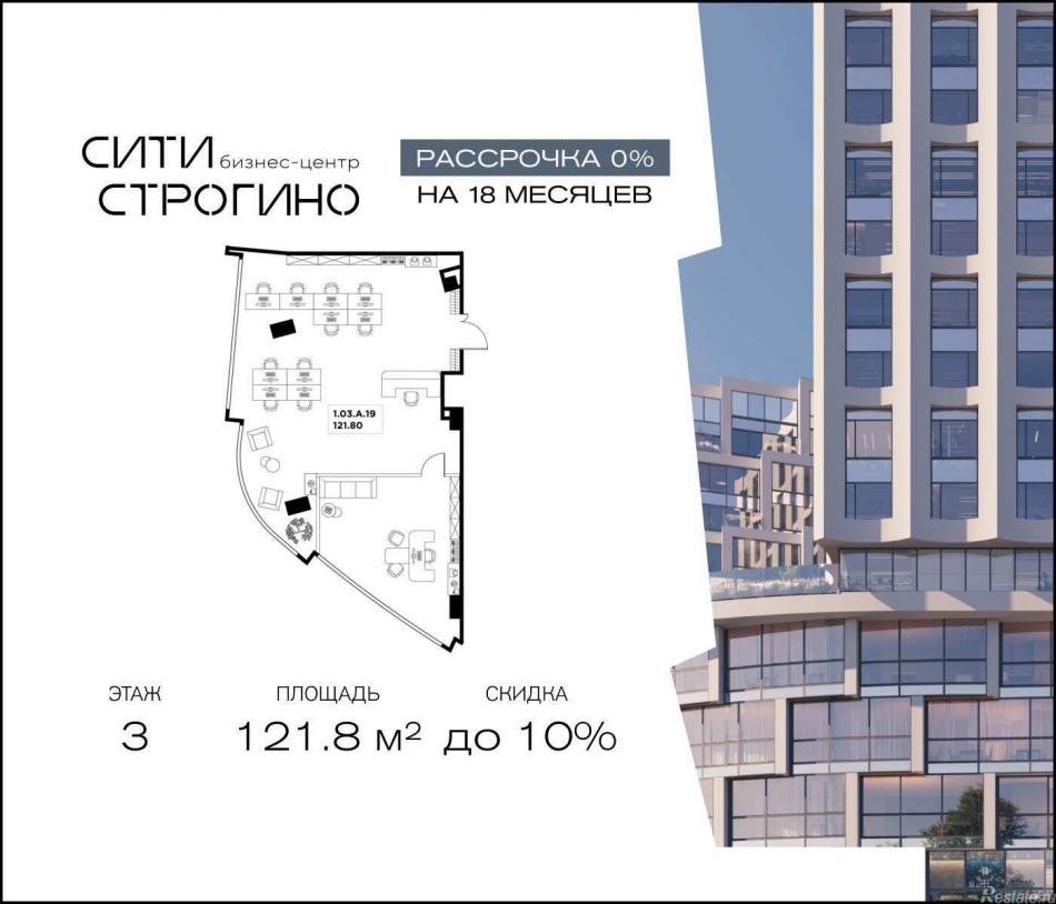 Продажа офиса Маршала Прошлякова улица,  д. 23