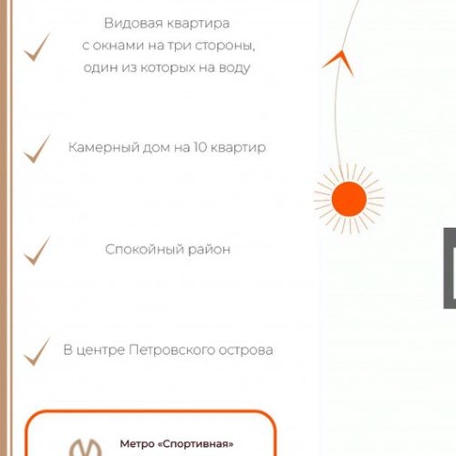 3-комн квартира Петровский проспект, 20К5