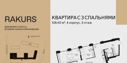 3-комн квартира , ул. Маршала Бирюзова, влд. 1