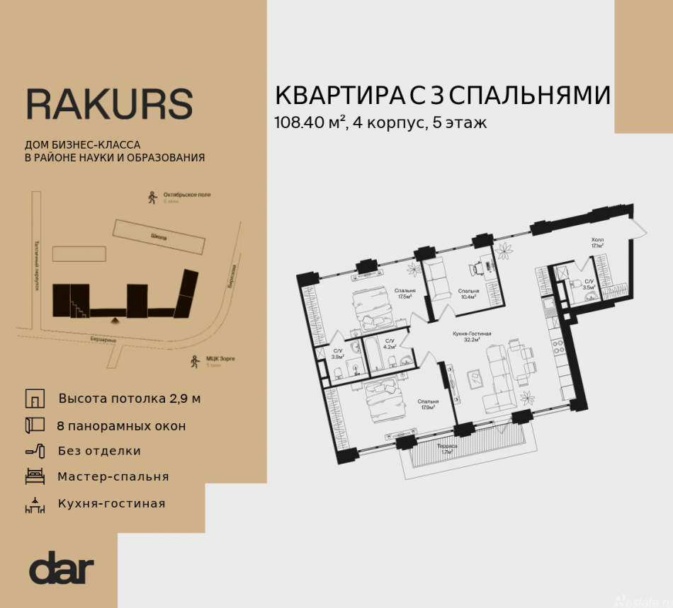 Продажа 3-комн квартиры в новостройке , ул. Маршала Бирюзова, влд. 1