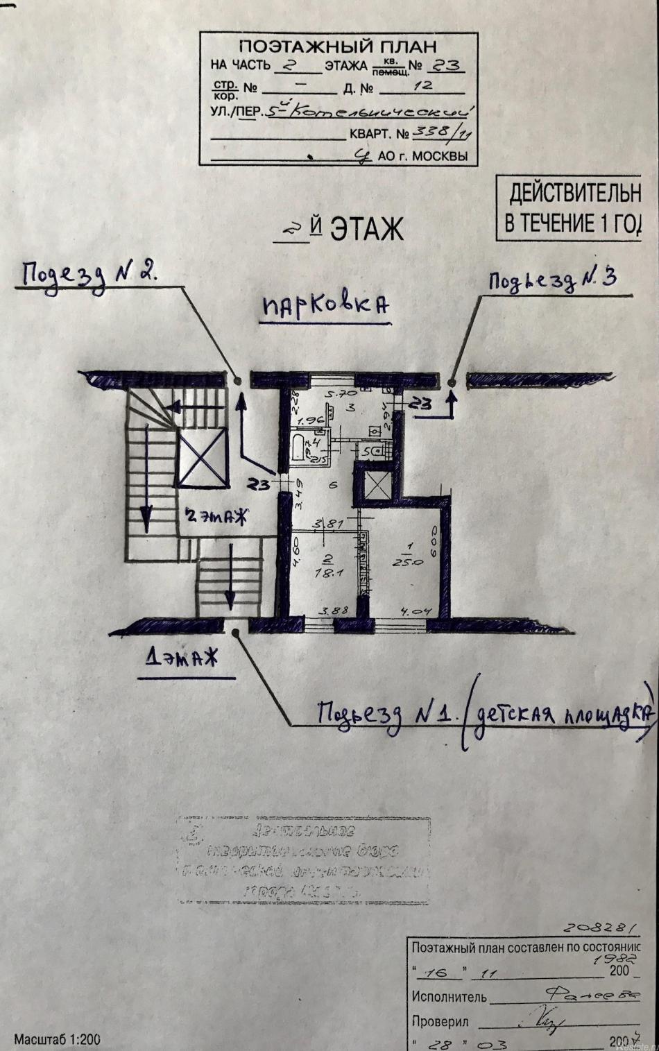 Продажа 2-комн квартиры на вторичном рынке Котельнический 5-й пер ,  д. 12