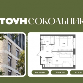 Продажа 1-комн квартиры в новостройке Гастелло, 32