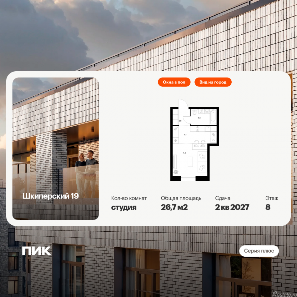 Продажа студии Шкиперский проток, 19