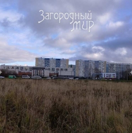 Продажа земли Лобня,