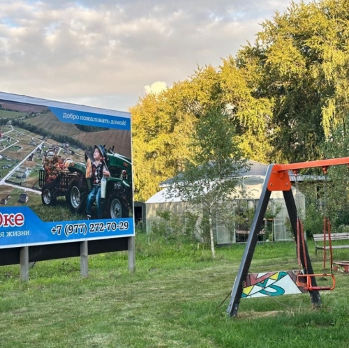 Земельный участок Новосёлки, 46К-5102