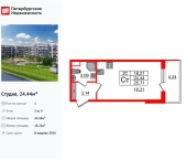 Продать Квартиры в новостройке Пулковское шоссе   