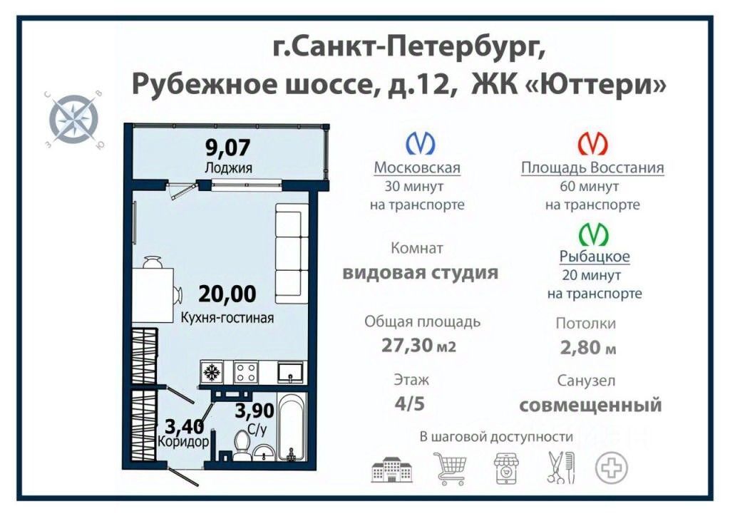 Продажа студии Колпино, шоссе Рубежное, 12