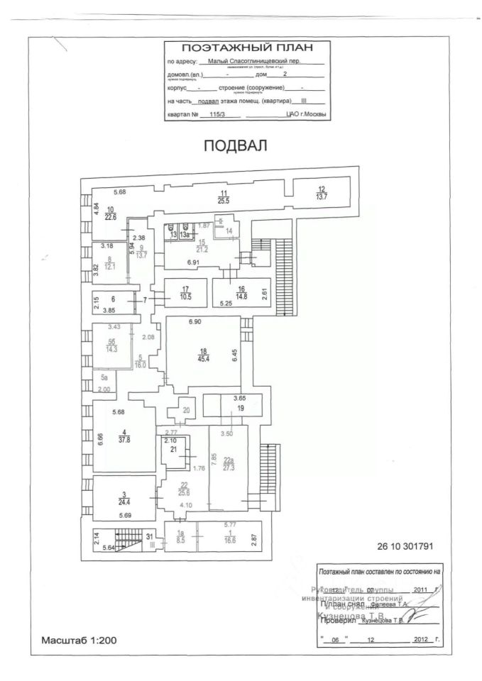 Продажа ПСН Спасоглинищевский М. пер,  д. 2
