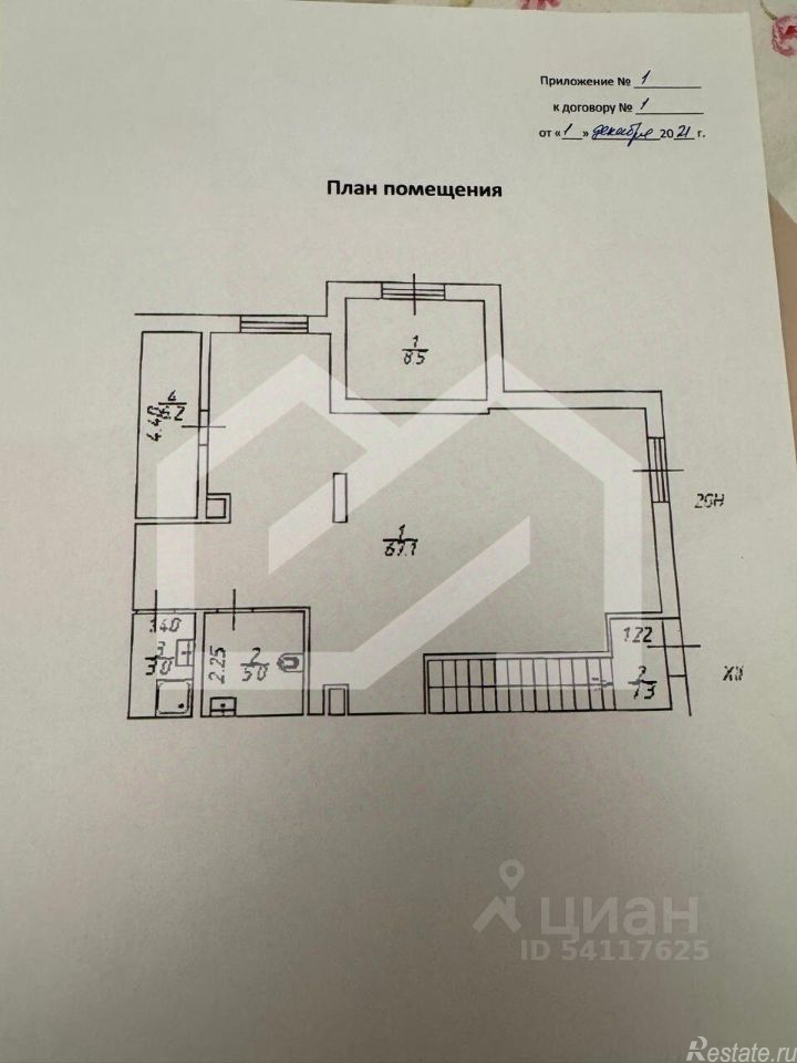 Продажа торгового помещения ул Сельскохозяйственная,  д. 36А