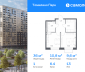 Продать Квартиры в новостройке посёлок городского типа Мирный, ЖК Томилино Парк, к6.4   