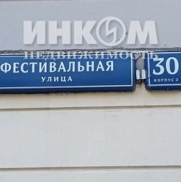 Продажа 1-комн квартиры на вторичном рынке Фестивальная ул,  д. 30 к2