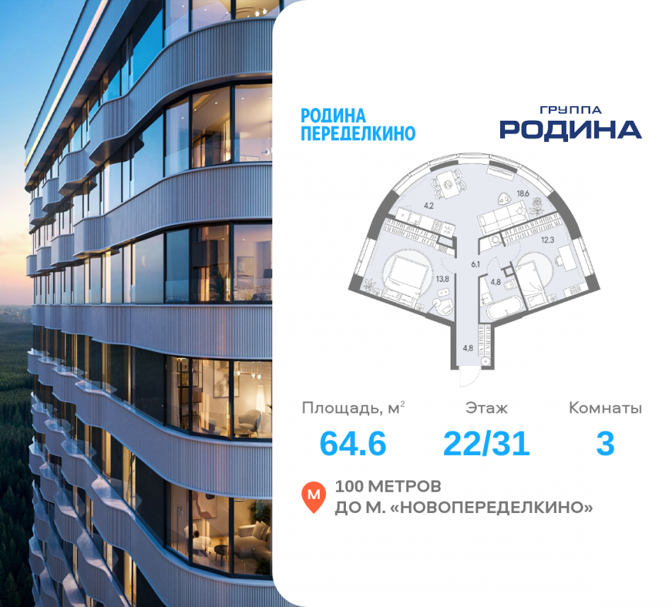 Продажа 3-комн квартиры в новостройке Боровское ш., вл. 51, Корпус 1