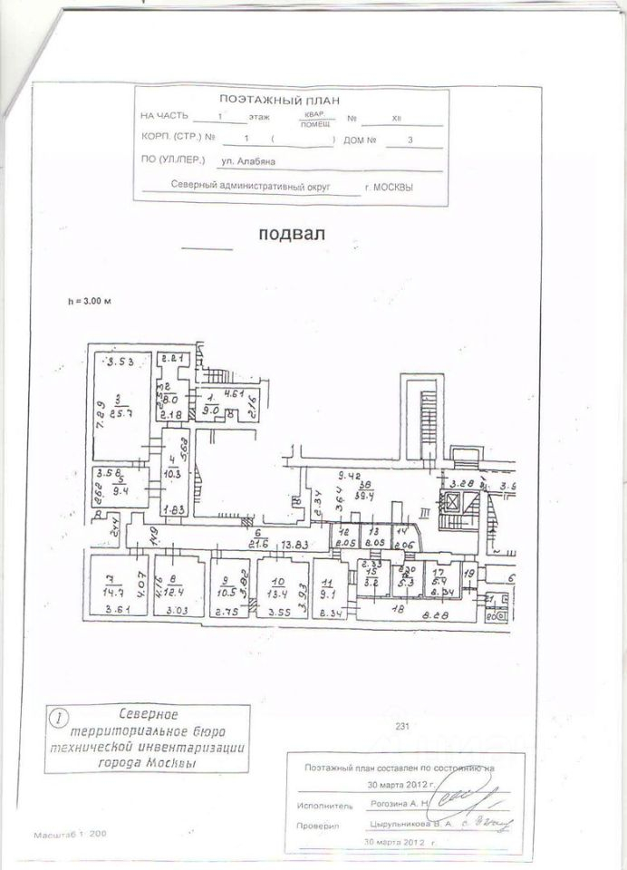 Аренда офиса улица Алабяна,  д. 3 к1