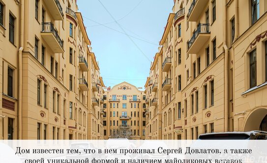 Продажа 7-комн квартиры на вторичном рынке улица Рубинштейна,  д. 23