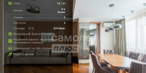 5-комн квартира Можайское шоссе,  д. 2