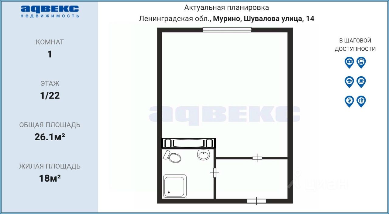 Продажа студии Мурино, улица Шувалова, 14