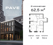 Продать Квартиры в новостройке 2-й Павелецкий пр., 7   